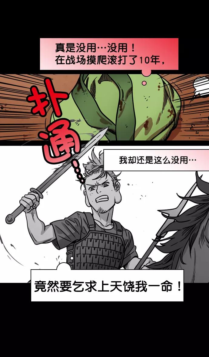 [第196话]官渡之战-吕布爱和平-摩登三国-无敌PINK,YiLee（第24张）