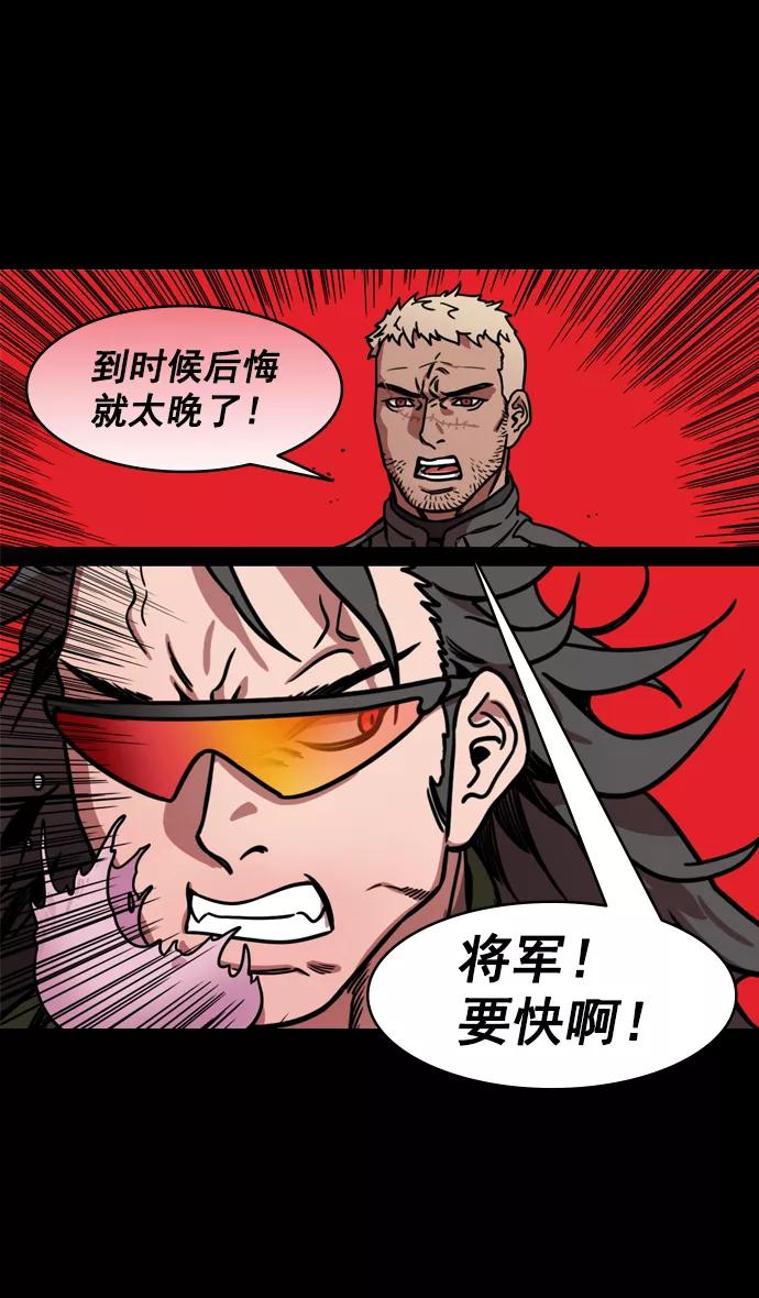 [第196话]官渡之战-吕布爱和平-摩登三国-无敌PINK,YiLee（第30张）