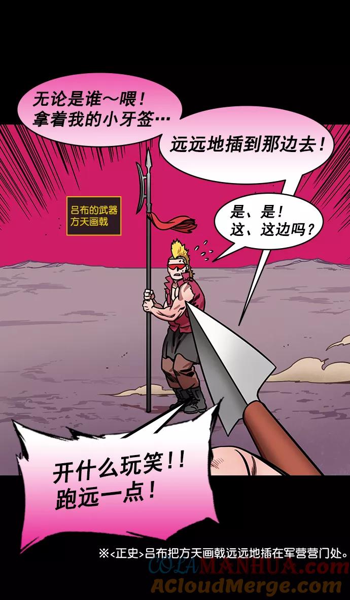 [第196话]官渡之战-吕布爱和平-摩登三国-无敌PINK,YiLee（第5张）