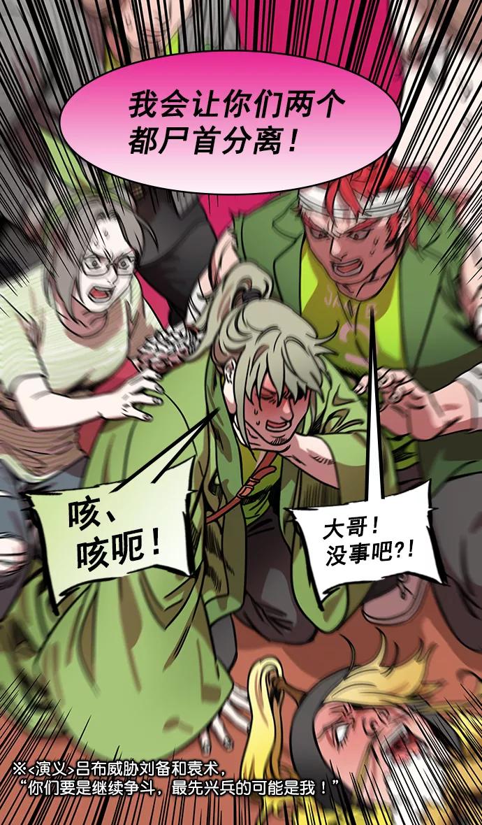 [第196话]官渡之战-吕布爱和平-摩登三国-无敌PINK,YiLee（第20张）
