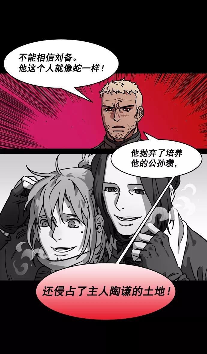 [第196话]官渡之战-吕布爱和平-摩登三国-无敌PINK,YiLee（第28张）