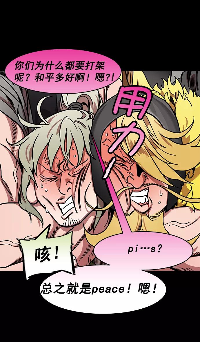 [第196话]官渡之战-吕布爱和平-摩登三国-无敌PINK,YiLee（第18张）