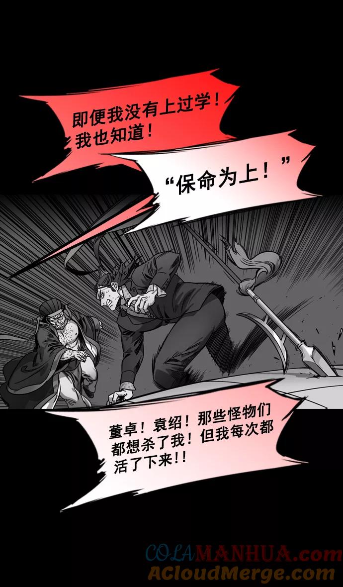 [第197话]官渡之战-被人背后捅刀子的吕布-摩登三国-无敌PINK,YiLee（第11张）