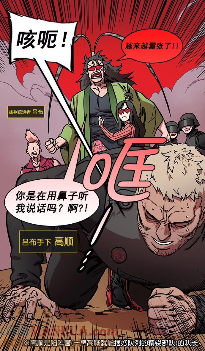 [第197话]官渡之战-被人背后捅刀子的吕布-摩登三国-无敌PINK,YiLee（第3张）