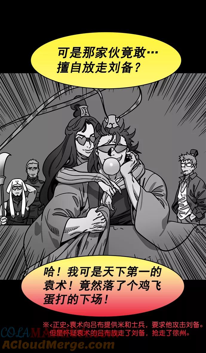[第197话]官渡之战-被人背后捅刀子的吕布-摩登三国-无敌PINK,YiLee（第21张）