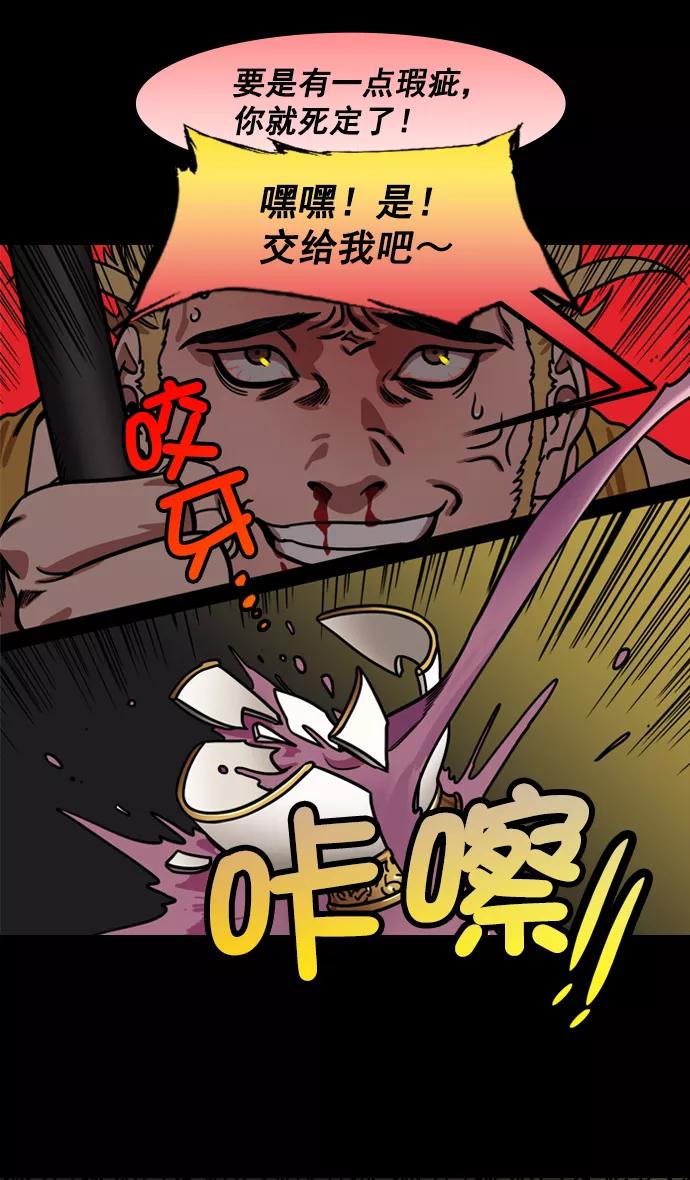 [第197话]官渡之战-被人背后捅刀子的吕布-摩登三国-无敌PINK,YiLee（第18张）