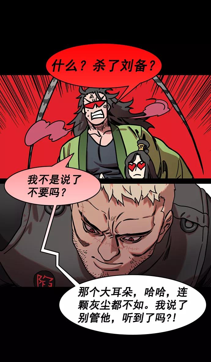 [第197话]官渡之战-被人背后捅刀子的吕布-摩登三国-无敌PINK,YiLee（第4张）