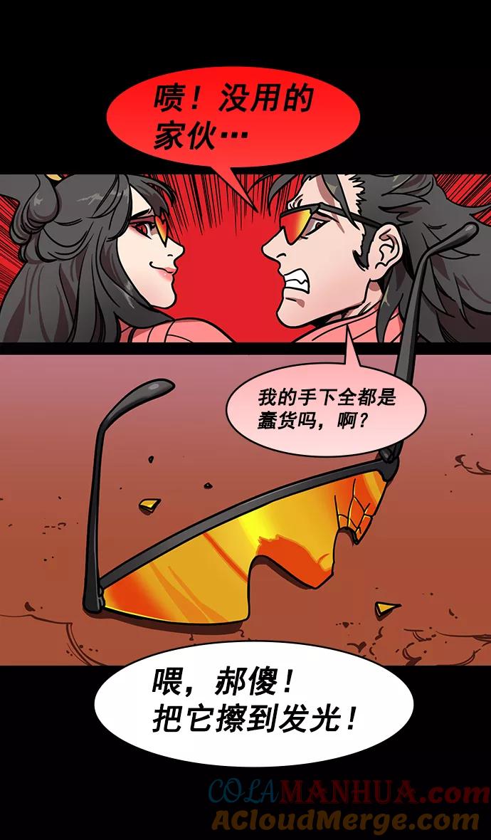 [第197话]官渡之战-被人背后捅刀子的吕布-摩登三国-无敌PINK,YiLee（第17张）