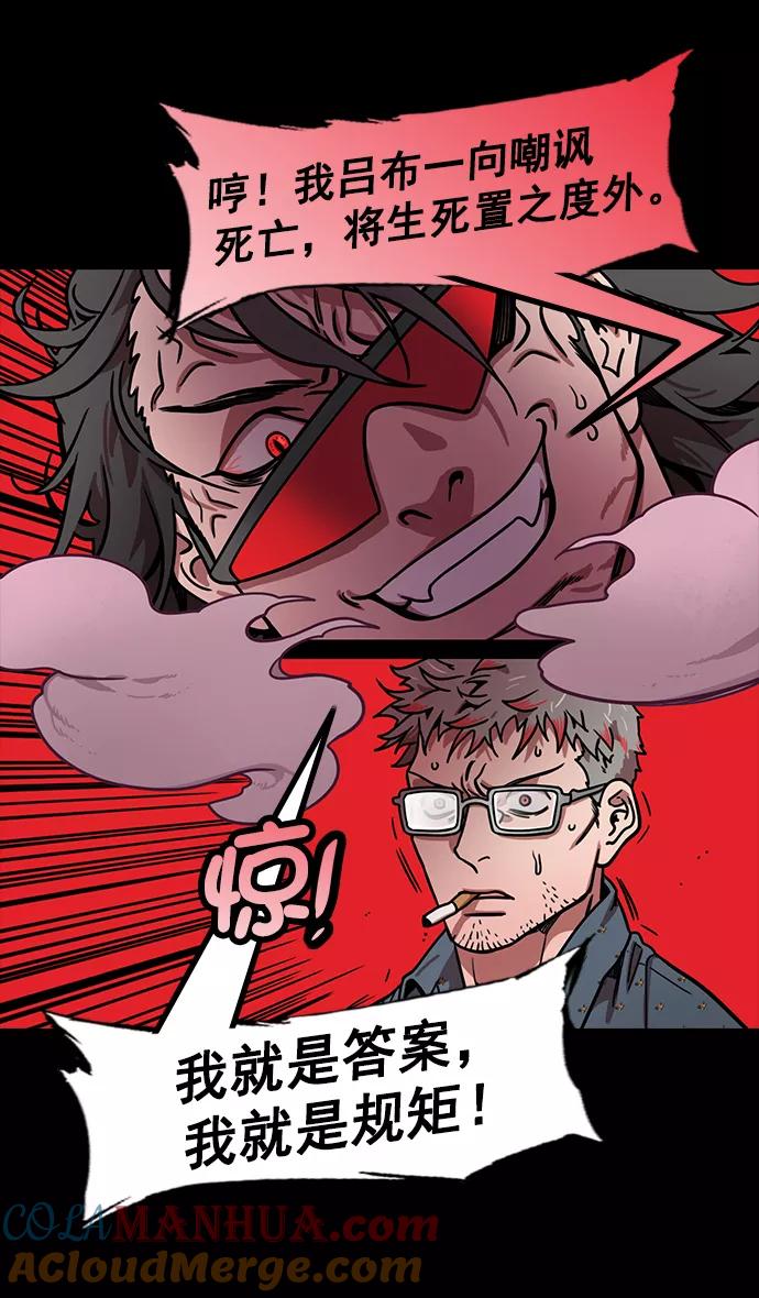 [第197话]官渡之战-被人背后捅刀子的吕布-摩登三国-无敌PINK,YiLee（第13张）