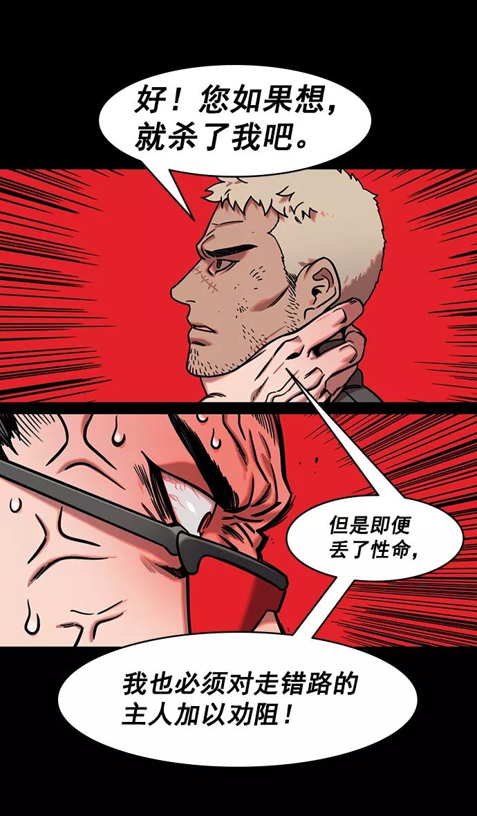 [第197话]官渡之战-被人背后捅刀子的吕布-摩登三国-无敌PINK,YiLee（第8张）