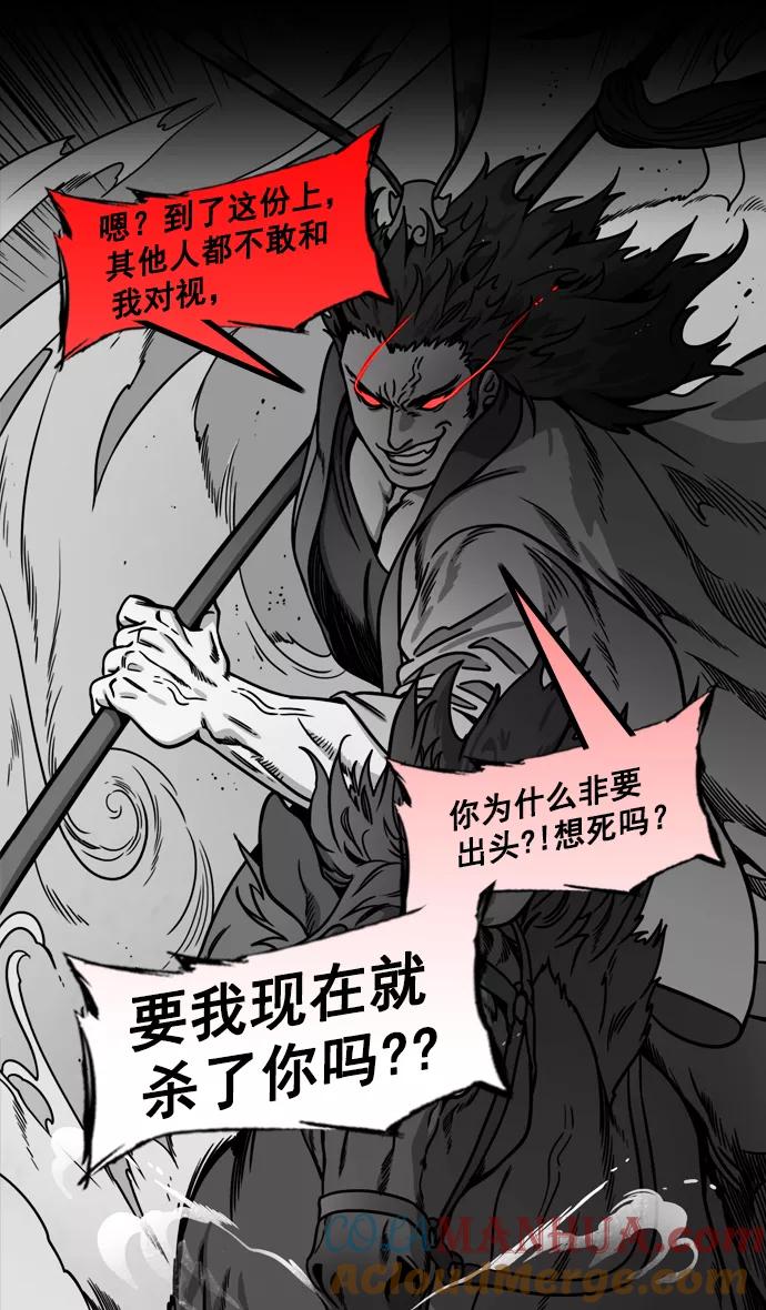 [第197话]官渡之战-被人背后捅刀子的吕布-摩登三国-无敌PINK,YiLee（第7张）
