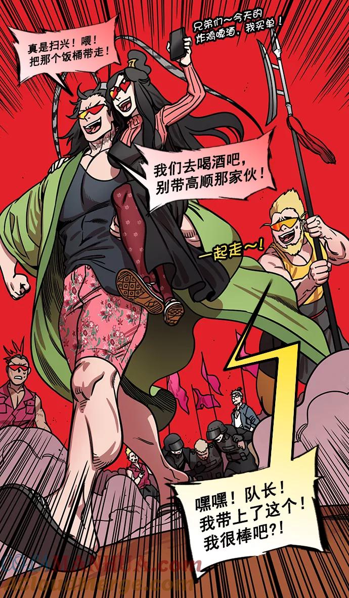 [第197话]官渡之战-被人背后捅刀子的吕布-摩登三国-无敌PINK,YiLee（第15张）