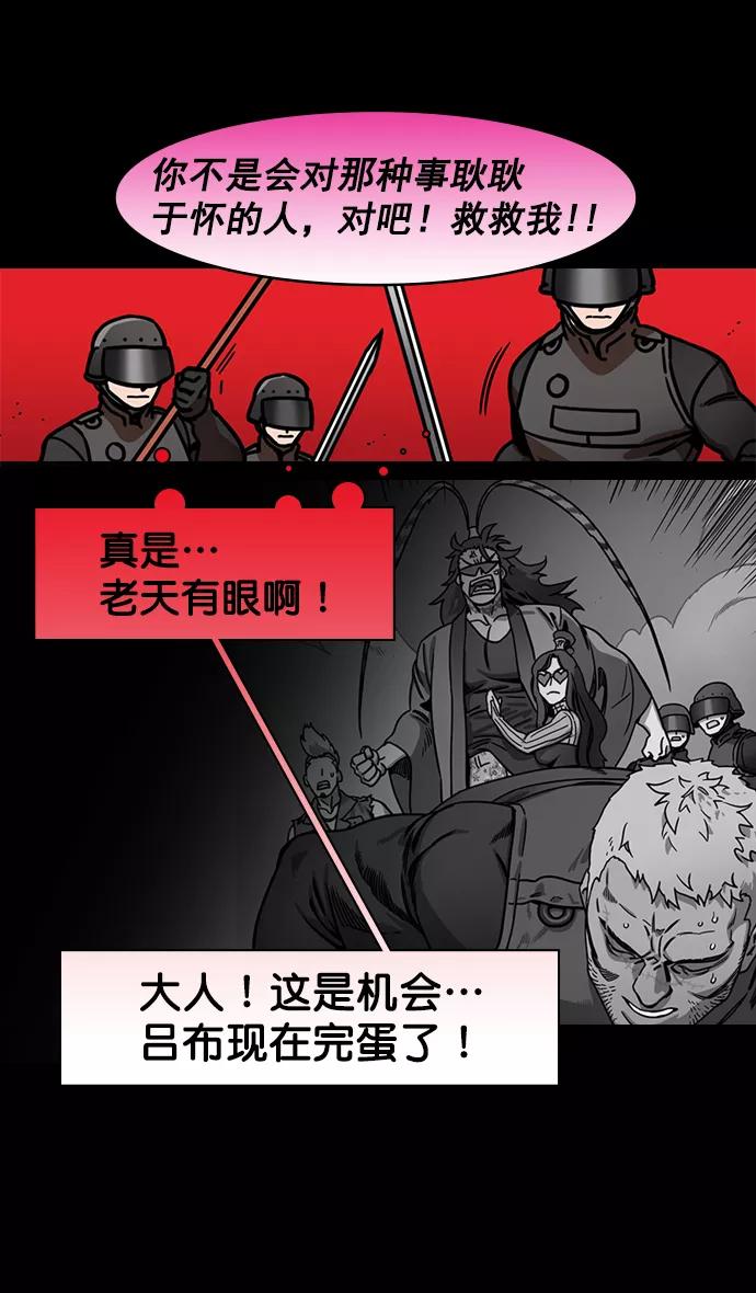 [第198话]官渡之战-再会离开的刘备-摩登三国-无敌PINK,YiLee（第18张）