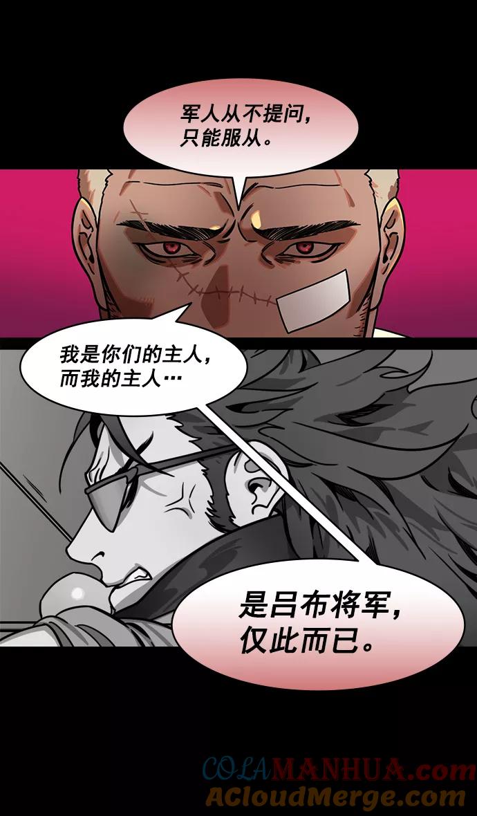 [第198话]官渡之战-再会离开的刘备-摩登三国-无敌PINK,YiLee（第9张）