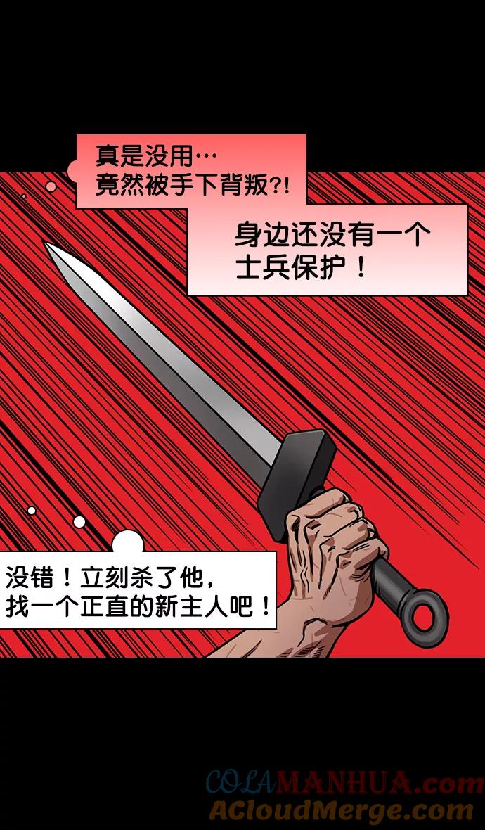 [第198话]官渡之战-再会离开的刘备-摩登三国-无敌PINK,YiLee（第19张）