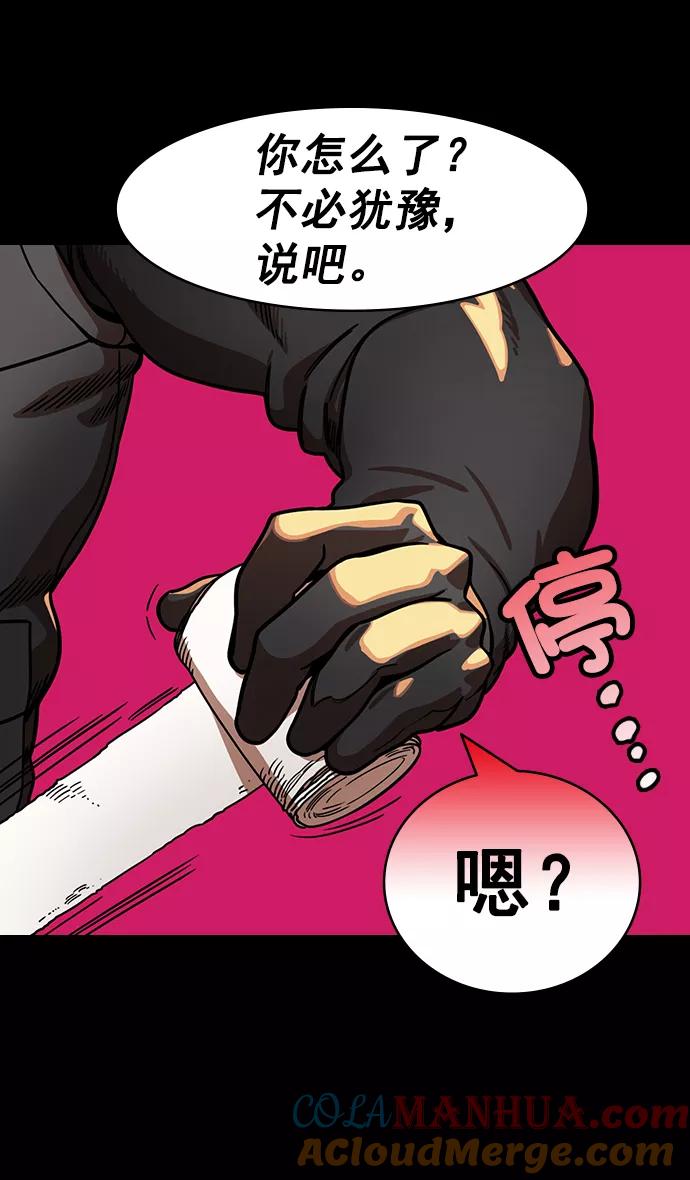 [第198话]官渡之战-再会离开的刘备-摩登三国-无敌PINK,YiLee（第3张）