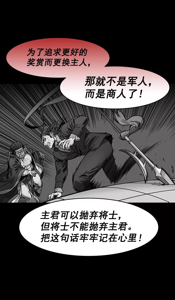 [第198话]官渡之战-再会离开的刘备-摩登三国-无敌PINK,YiLee（第10张）