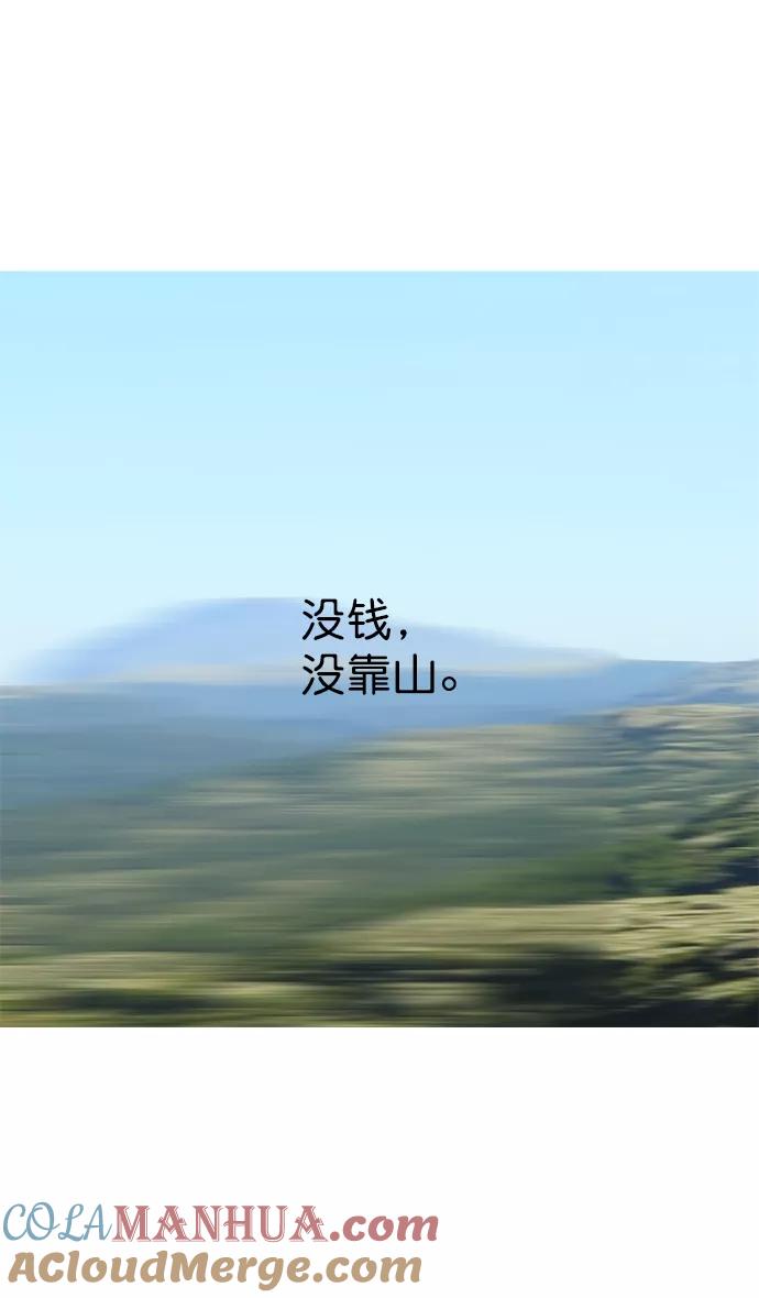 [第1话]黄巾起义—我叫刘备-摩登三国-无敌PINK,YiLee（第33张）
