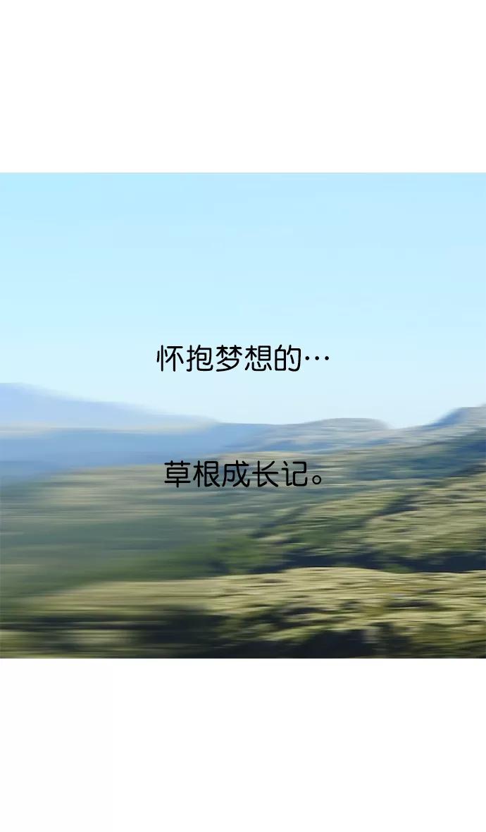 [第1话]黄巾起义—我叫刘备-摩登三国-无敌PINK,YiLee（第34张）