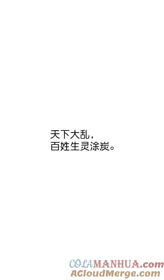 [第1话]黄巾起义—我叫刘备-摩登三国-无敌PINK,YiLee（第15张）