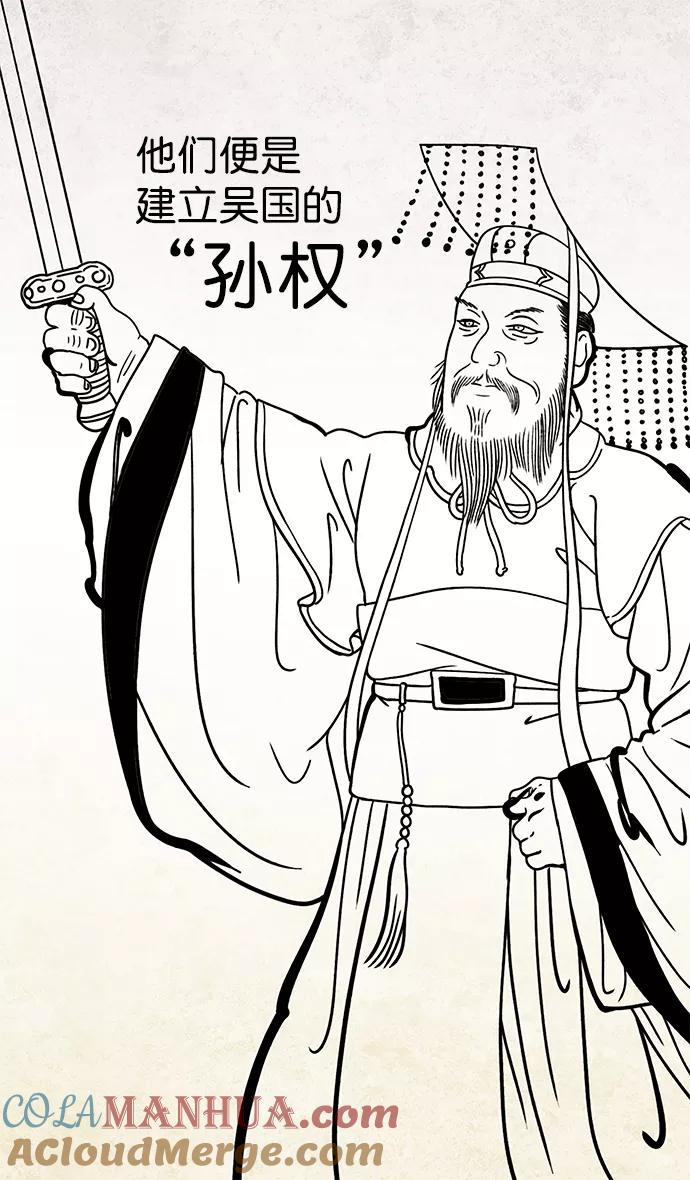 [第1话]黄巾起义—我叫刘备-摩登三国-无敌PINK,YiLee（第17张）