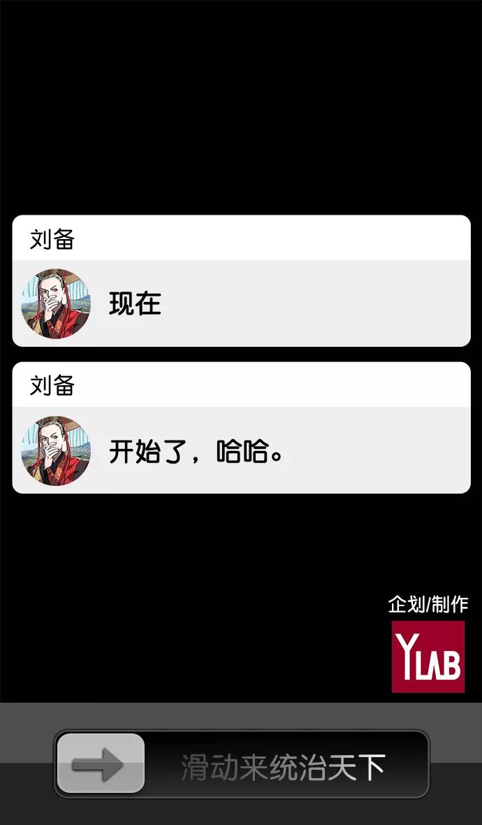 [第1话]黄巾起义—我叫刘备-摩登三国-无敌PINK,YiLee（第36张）