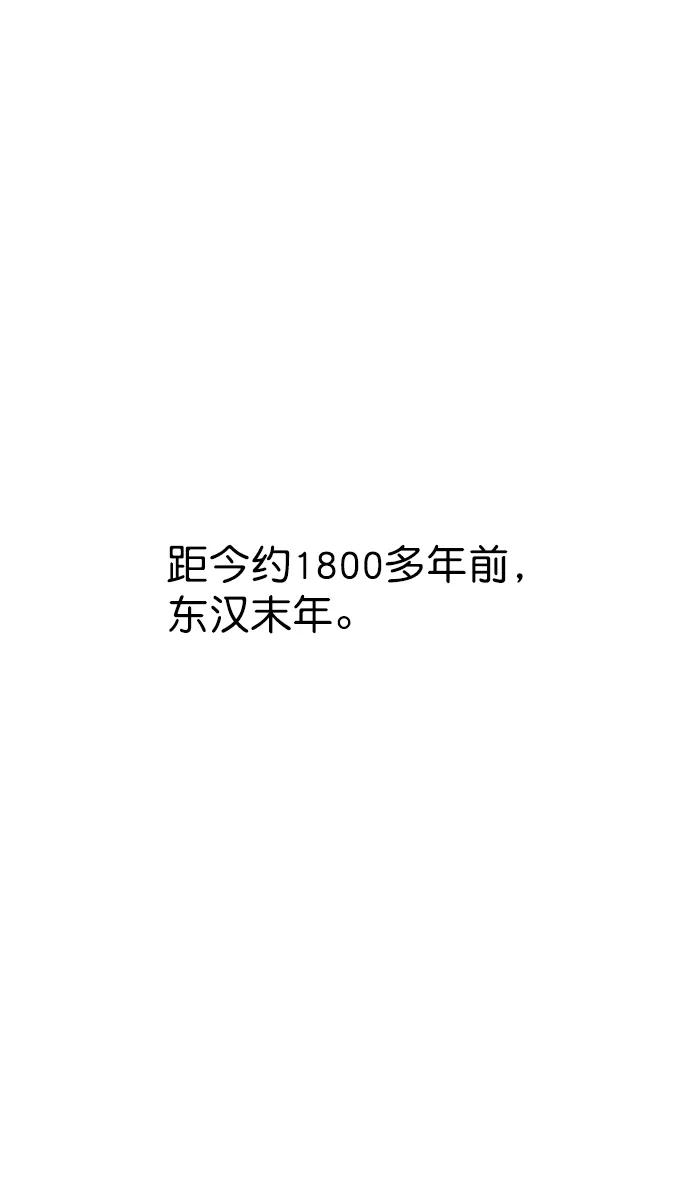 [第1话]黄巾起义—我叫刘备-摩登三国-无敌PINK,YiLee（第14张）