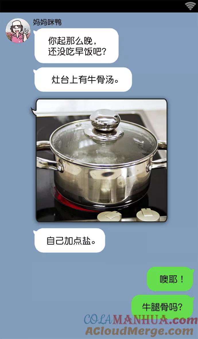 [第1话]黄巾起义—我叫刘备-摩登三国-无敌PINK,YiLee（第25张）