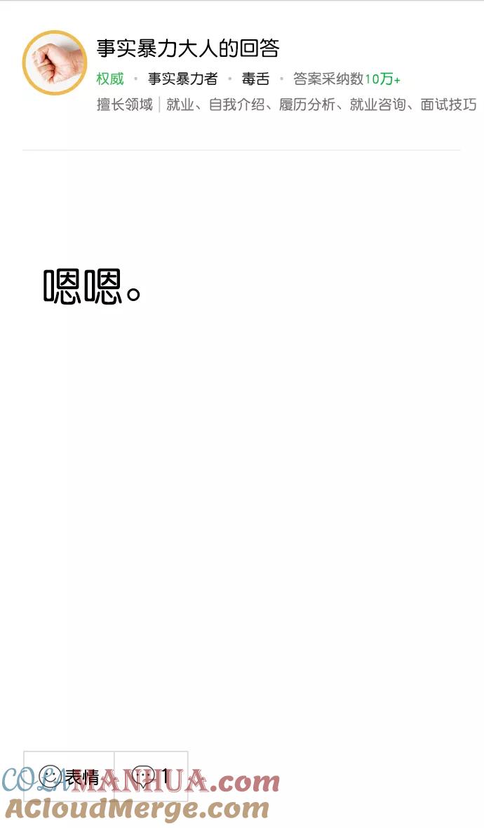 [第1话]黄巾起义—我叫刘备-摩登三国-无敌PINK,YiLee（第29张）