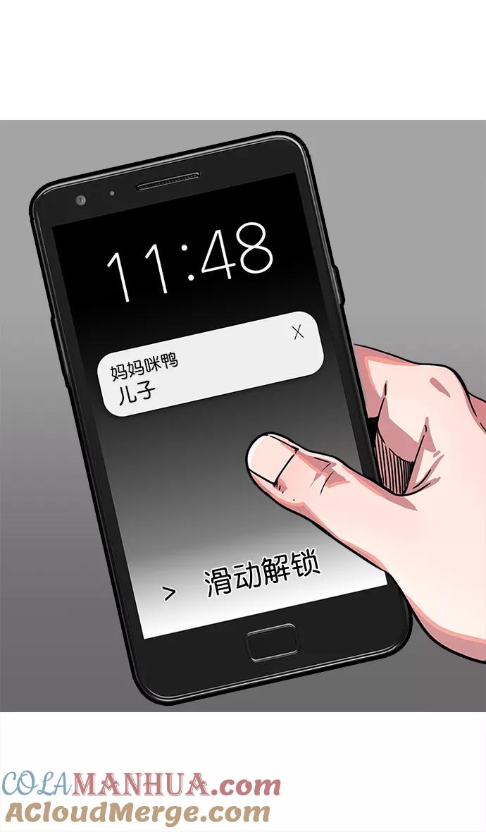 [第1话]黄巾起义—我叫刘备-摩登三国-无敌PINK,YiLee（第23张）