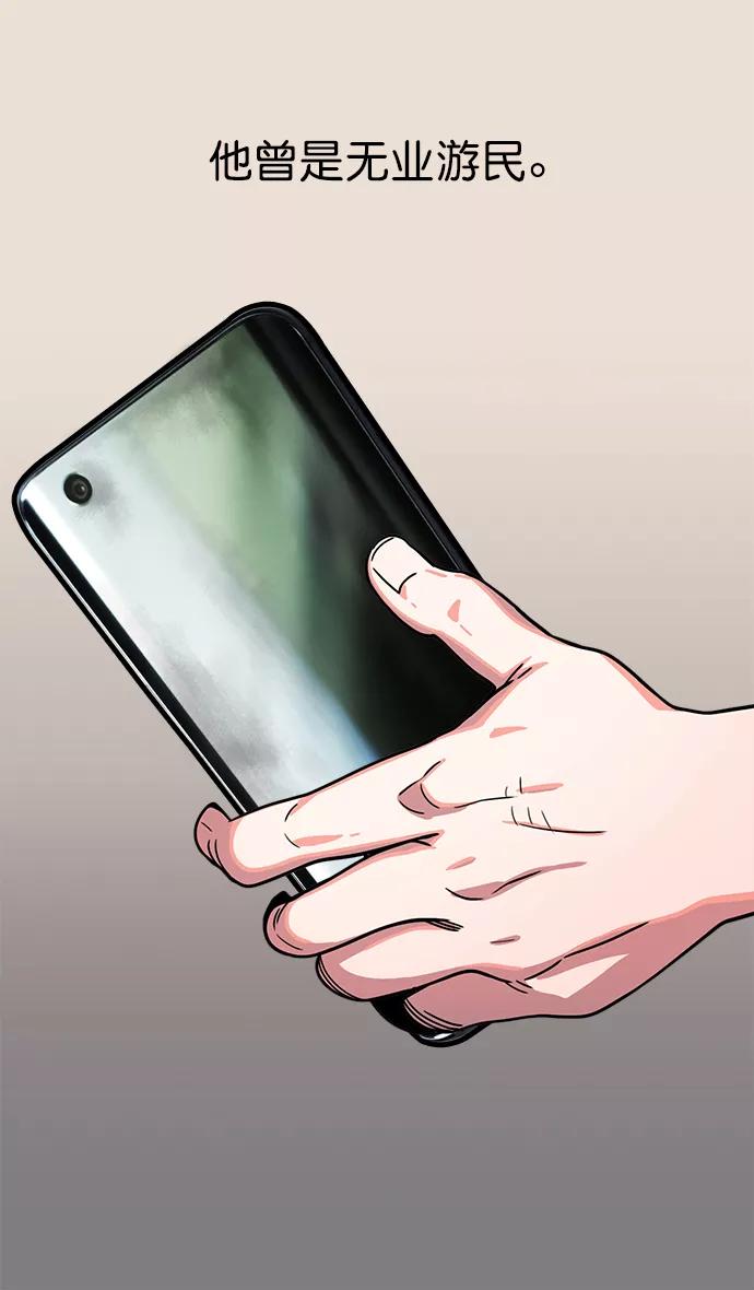 [第1话]黄巾起义—我叫刘备-摩登三国-无敌PINK,YiLee（第32张）