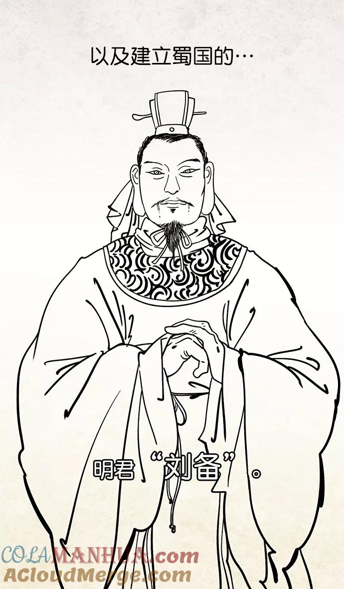 [第1话]黄巾起义—我叫刘备-摩登三国-无敌PINK,YiLee（第19张）