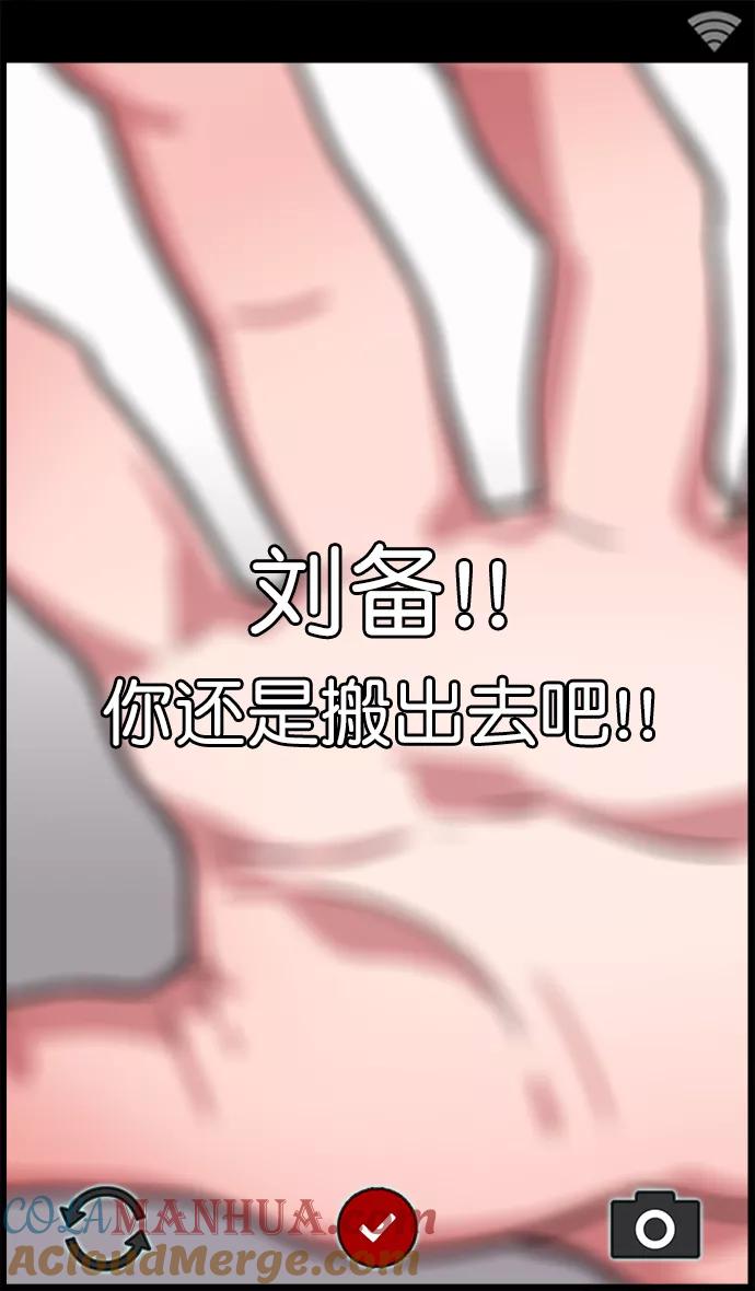 [第1话]黄巾起义—我叫刘备-摩登三国-无敌PINK,YiLee（第13张）