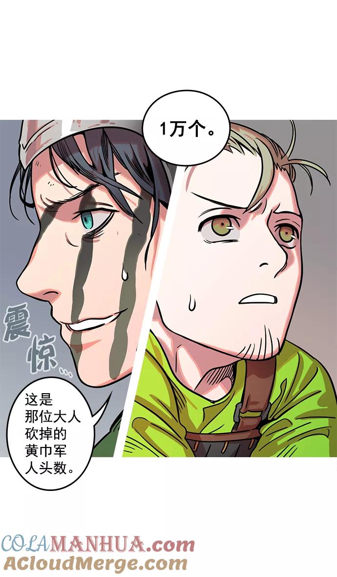 [第19话]黄巾起义—曹操所到之处-摩登三国-无敌PINK,YiLee（第19张）