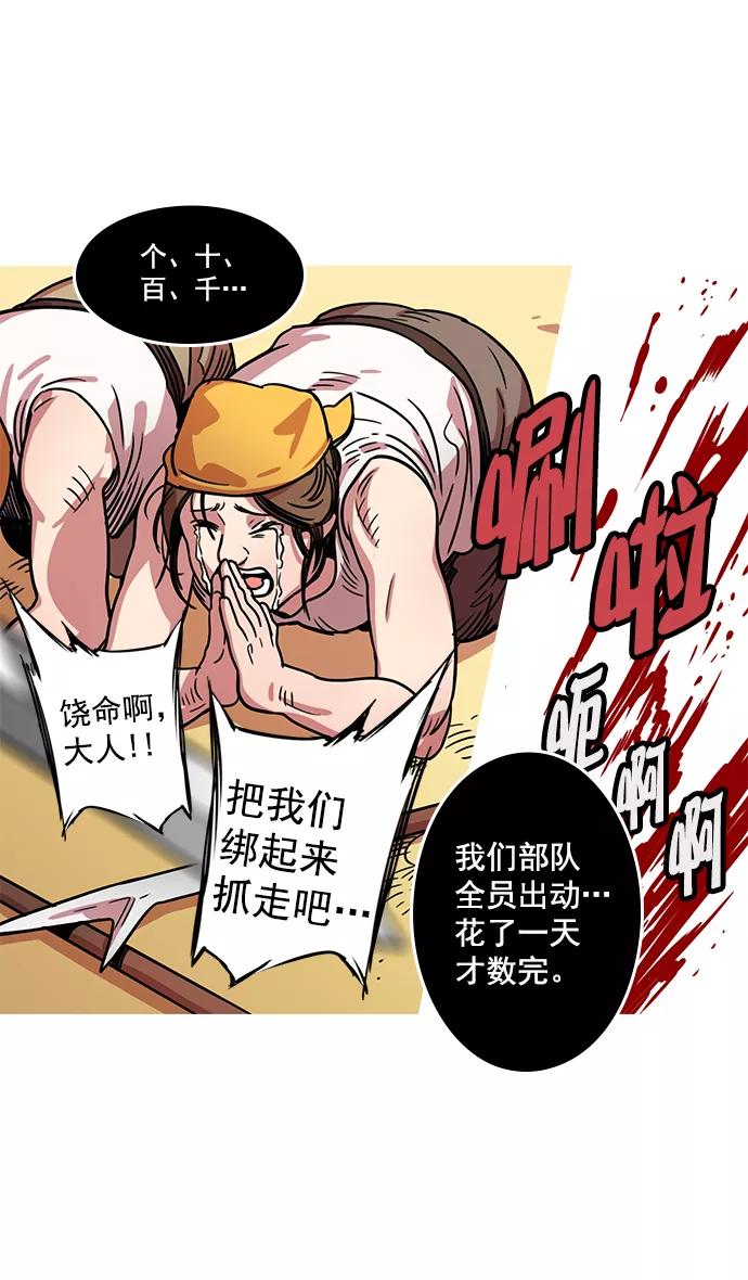 [第19话]黄巾起义—曹操所到之处-摩登三国-无敌PINK,YiLee（第18张）