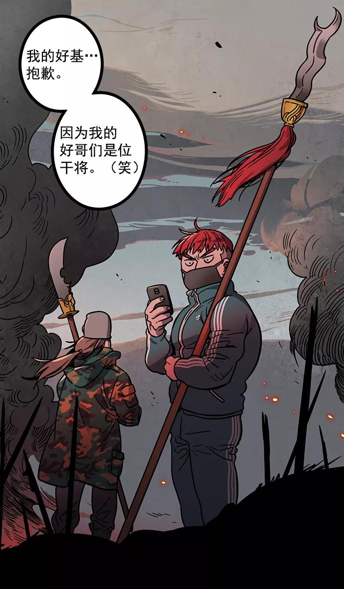 [第19话]黄巾起义—曹操所到之处-摩登三国-无敌PINK,YiLee（第8张）