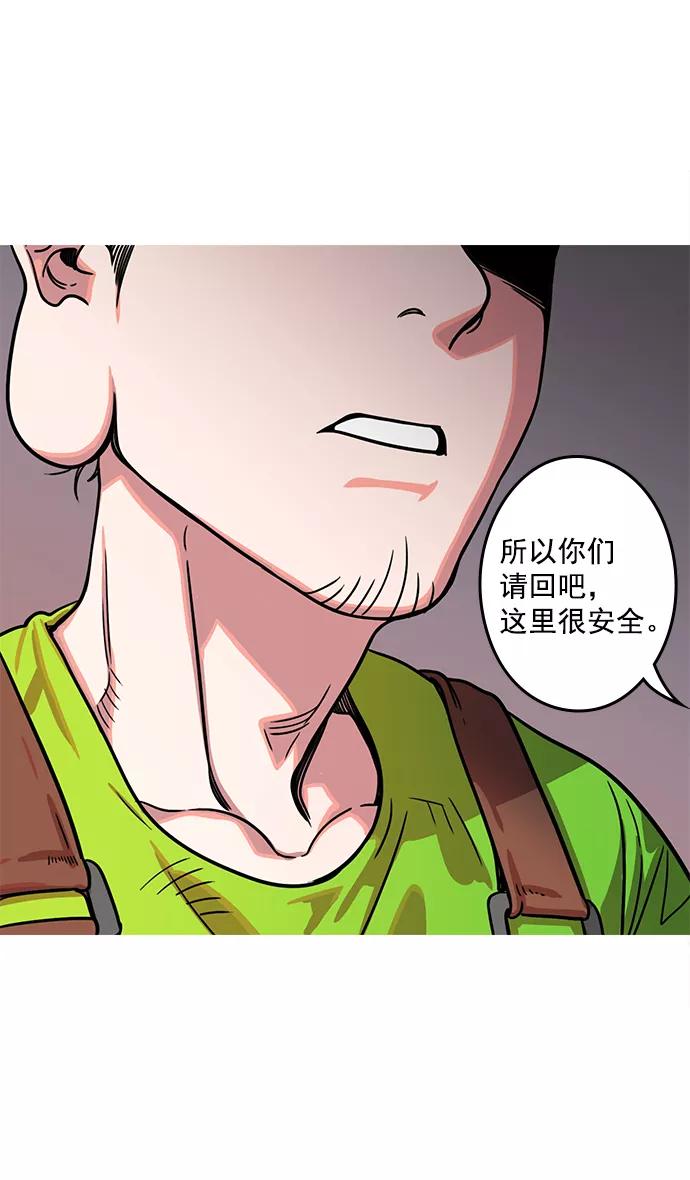 [第19话]黄巾起义—曹操所到之处-摩登三国-无敌PINK,YiLee（第20张）