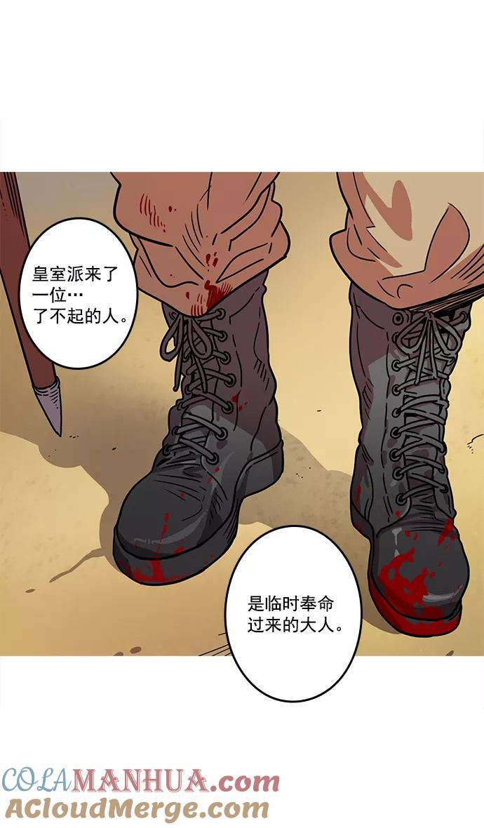 [第19话]黄巾起义—曹操所到之处-摩登三国-无敌PINK,YiLee（第17张）