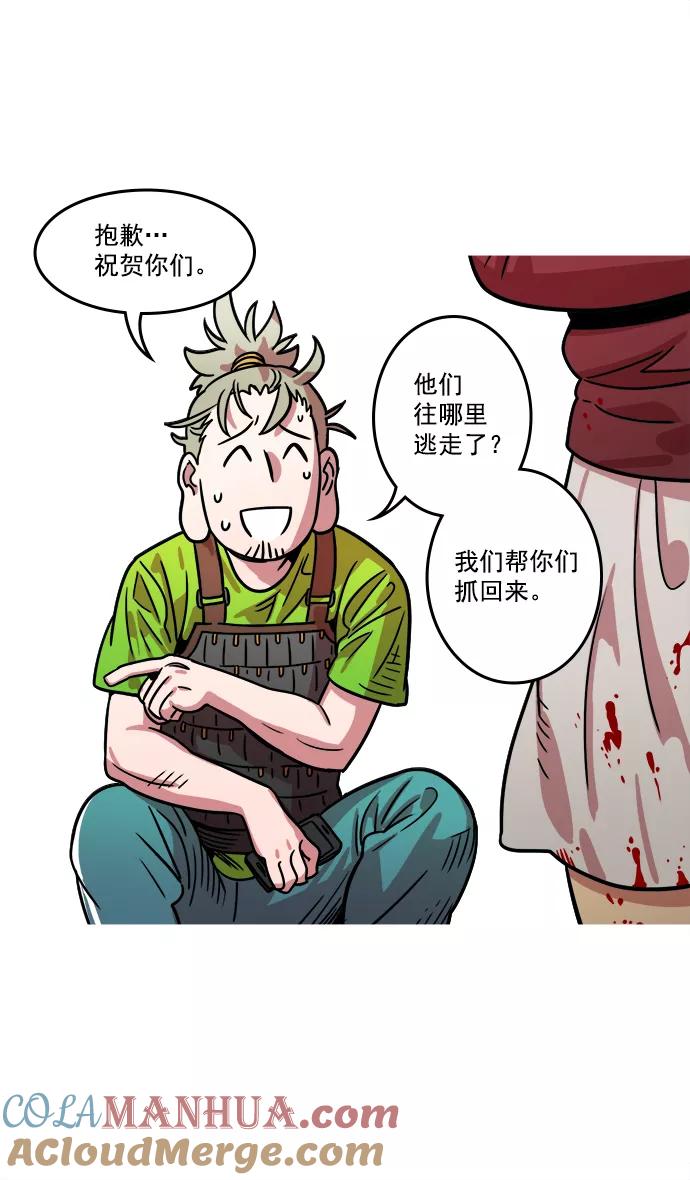 [第19话]黄巾起义—曹操所到之处-摩登三国-无敌PINK,YiLee（第13张）