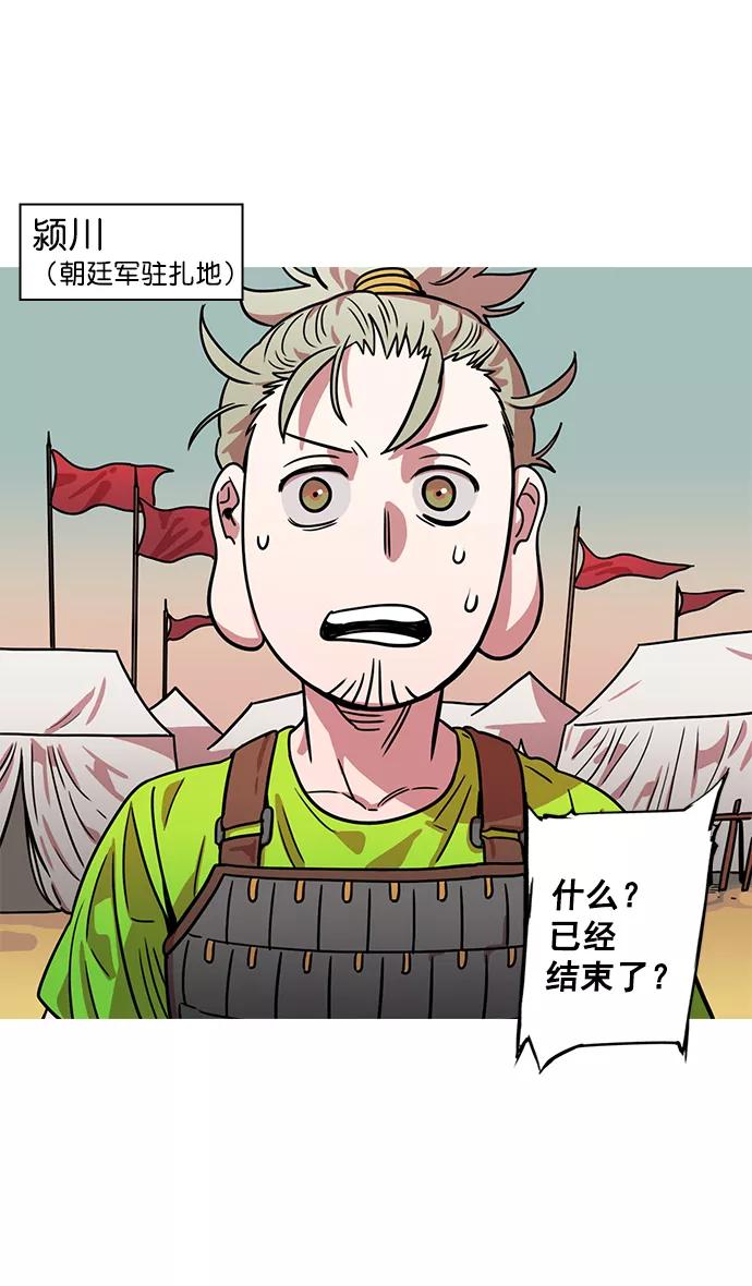 [第19话]黄巾起义—曹操所到之处-摩登三国-无敌PINK,YiLee（第10张）