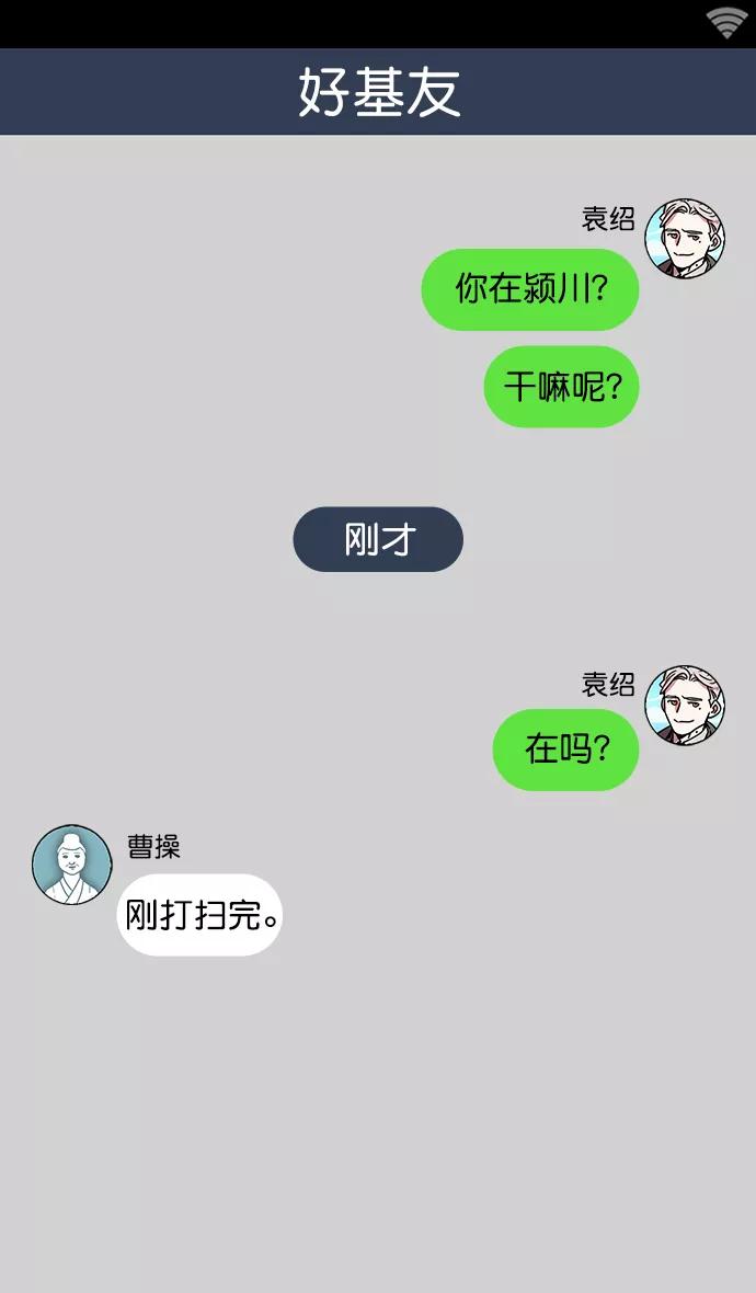 [第19话]黄巾起义—曹操所到之处-摩登三国-无敌PINK,YiLee（第6张）