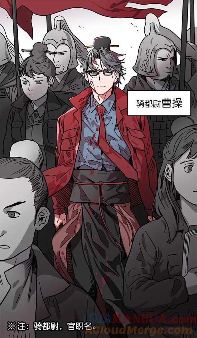 [第19话]黄巾起义—曹操所到之处-摩登三国-无敌PINK,YiLee（第27张）