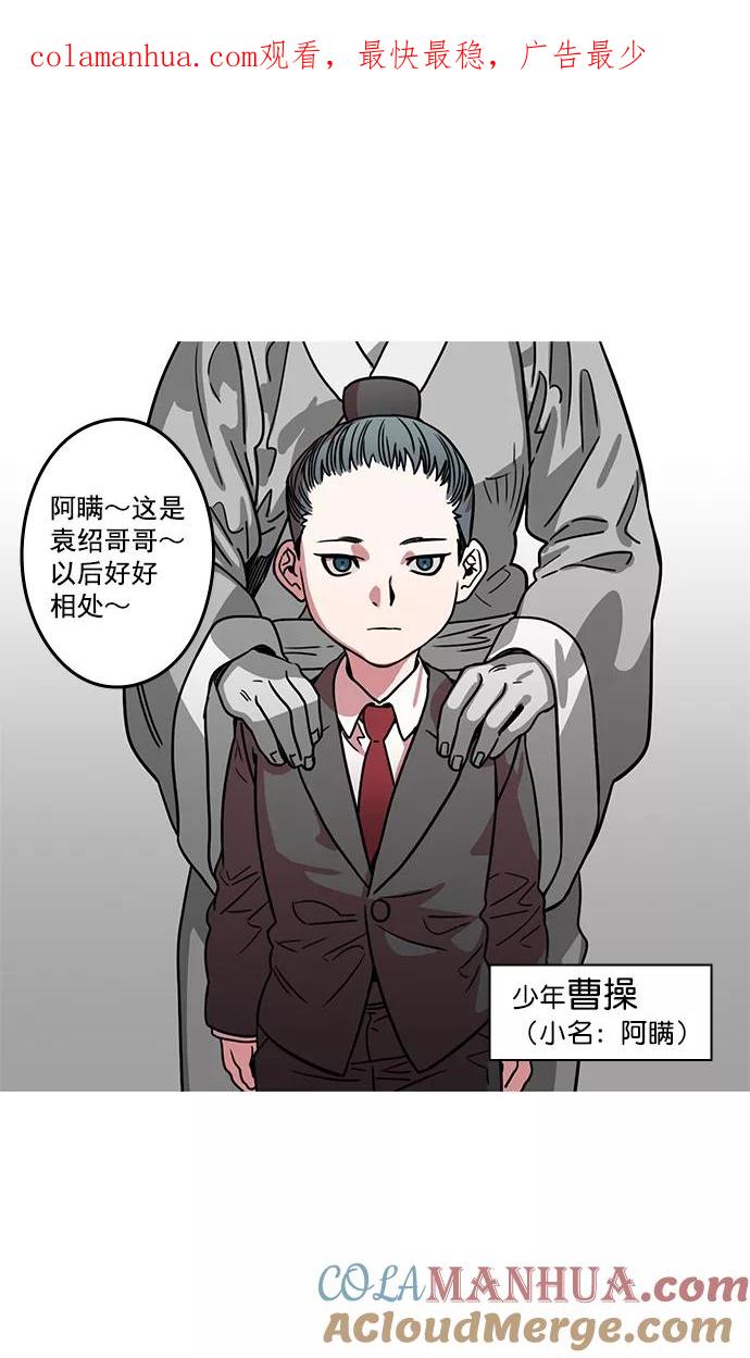 [第19话]黄巾起义—曹操所到之处-摩登三国-无敌PINK,YiLee（第1张）