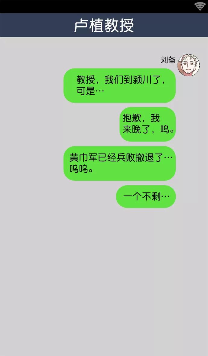 [第19话]黄巾起义—曹操所到之处-摩登三国-无敌PINK,YiLee（第12张）