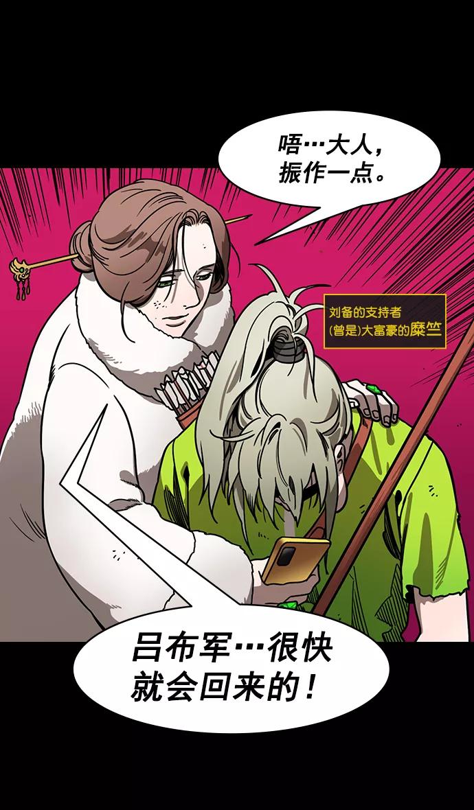 [第199话]官渡之战-投奔曹操-摩登三国-无敌PINK,YiLee（第10张）
