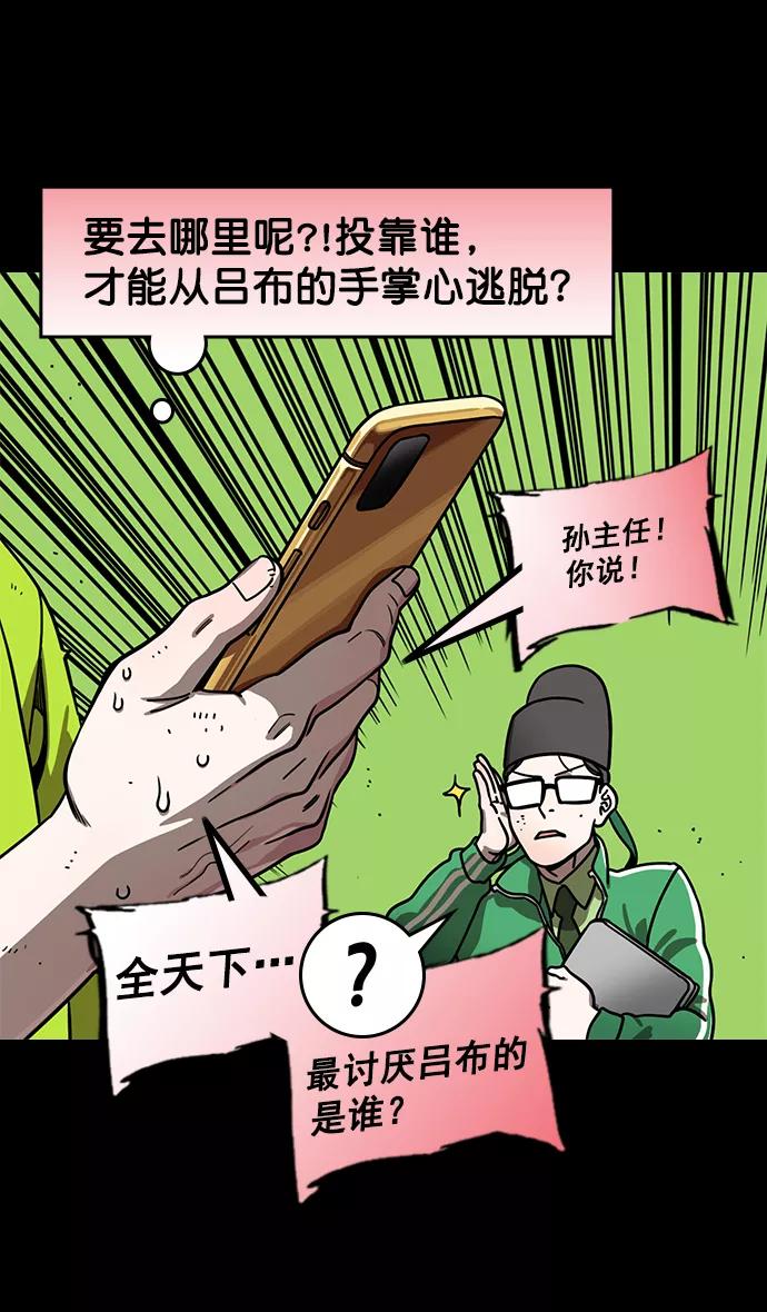 [第199话]官渡之战-投奔曹操-摩登三国-无敌PINK,YiLee（第16张）