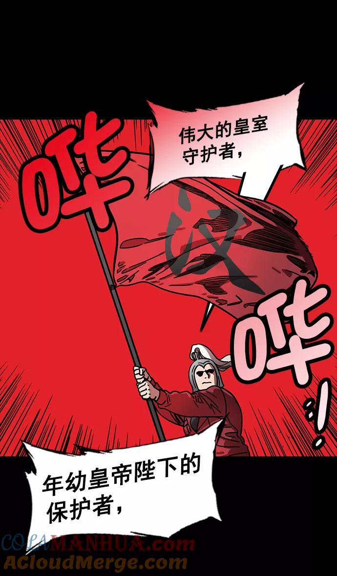 [第199话]官渡之战-投奔曹操-摩登三国-无敌PINK,YiLee（第23张）