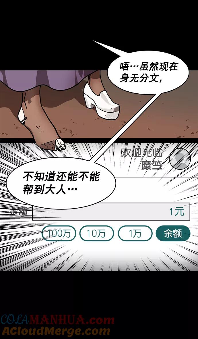 [第199话]官渡之战-投奔曹操-摩登三国-无敌PINK,YiLee（第13张）