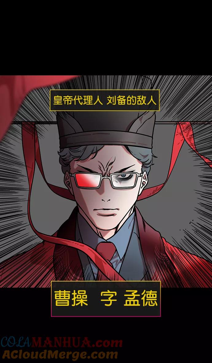 [第199话]官渡之战-投奔曹操-摩登三国-无敌PINK,YiLee（第25张）