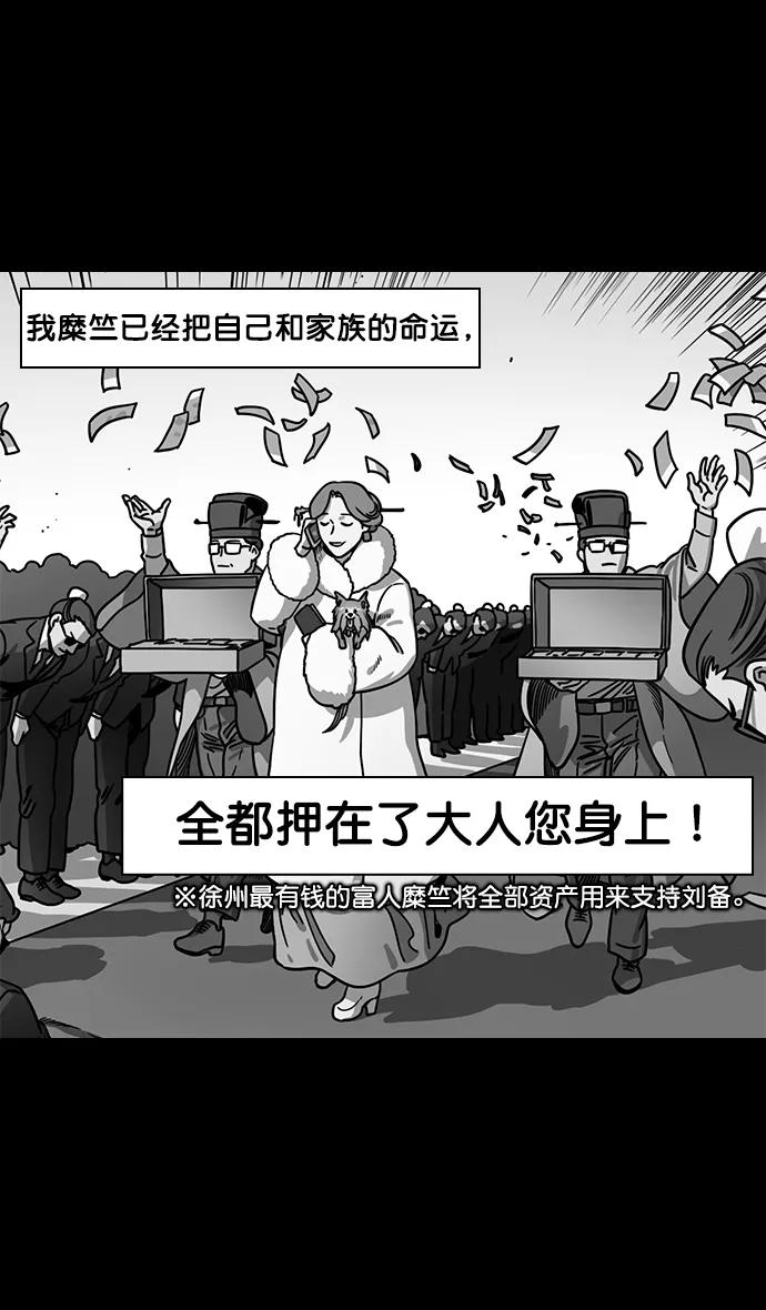[第199话]官渡之战-投奔曹操-摩登三国-无敌PINK,YiLee（第12张）